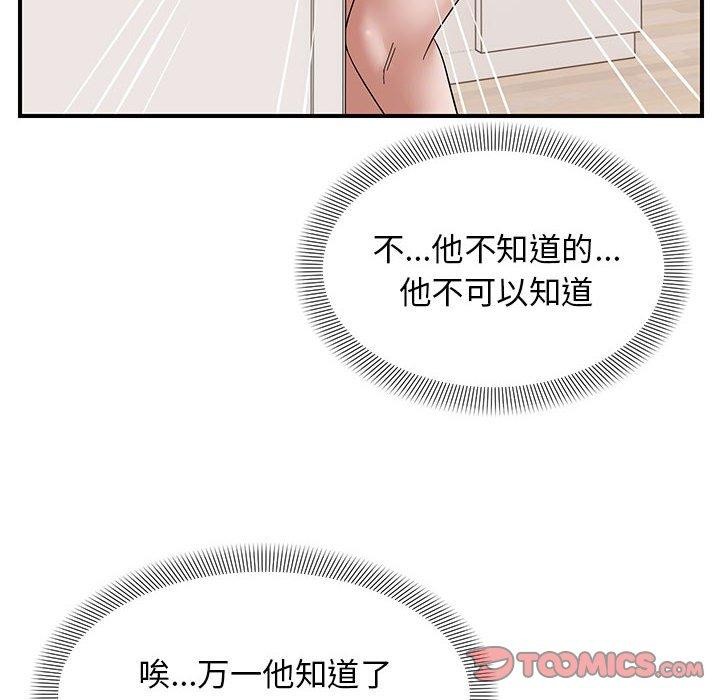 邻居跑路中 第23話 韩漫图片27