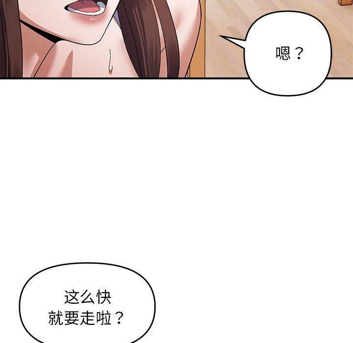 邻居跑路中 第23話 韩漫图片31