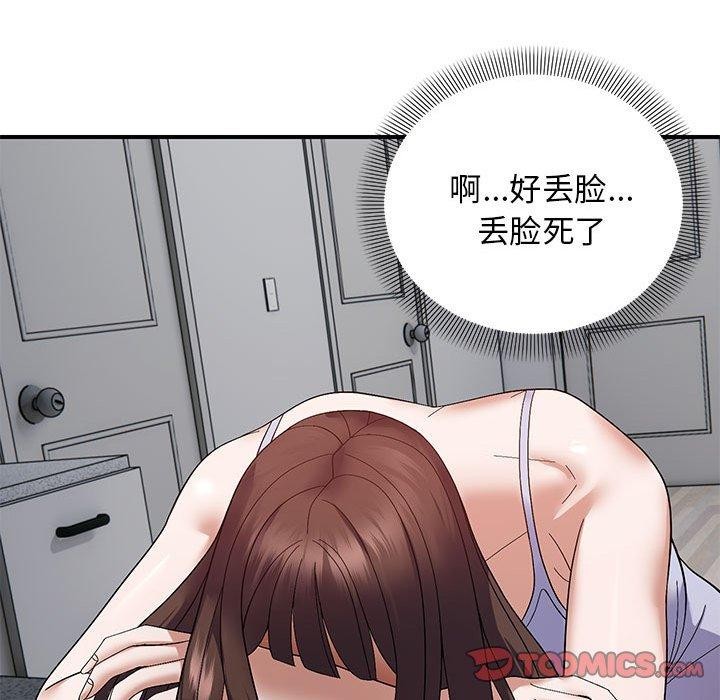 邻居跑路中 第23話 韩漫图片93