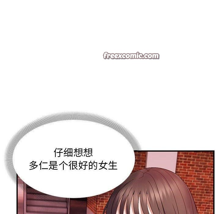 邻居跑路中 第23話 韩漫图片64
