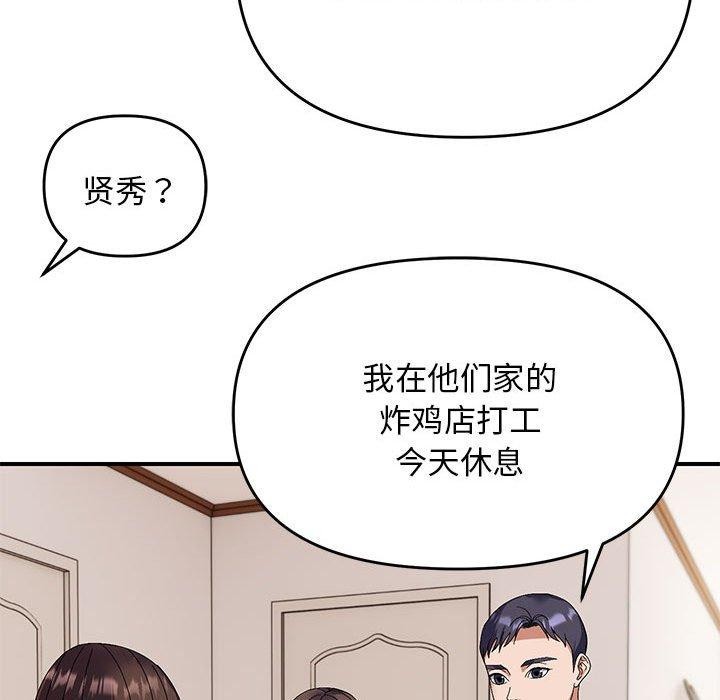 邻居跑路中 第23話 韩漫图片36