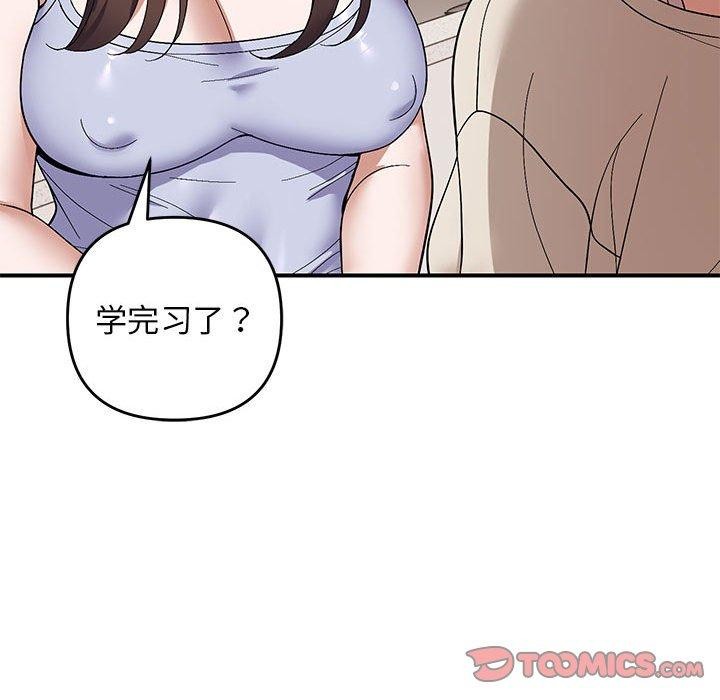 邻居跑路中 第23話 韩漫图片33