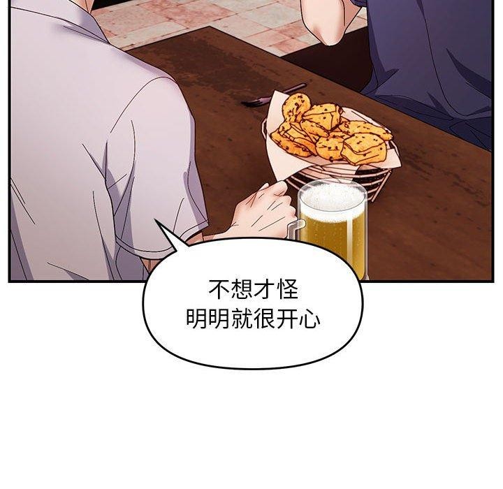 邻居跑路中 第23話 韩漫图片106