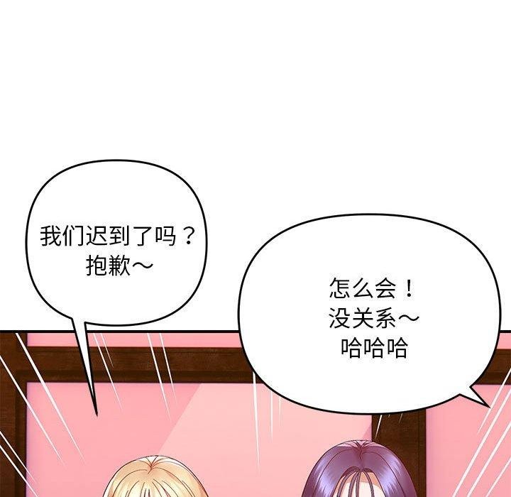 邻居跑路中 第23話 韩漫图片113