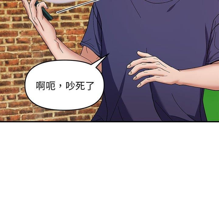 邻居跑路中 第23話 韩漫图片83