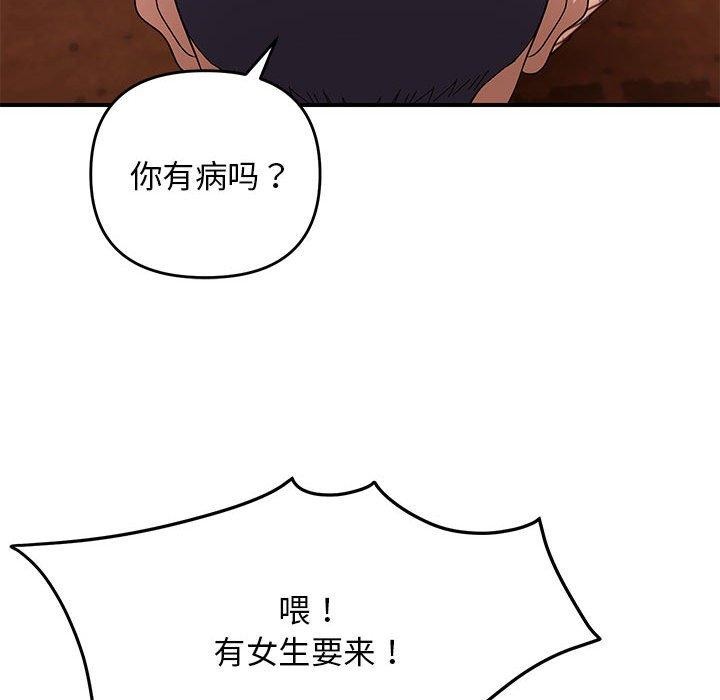 邻居跑路中 第23話 韩漫图片104