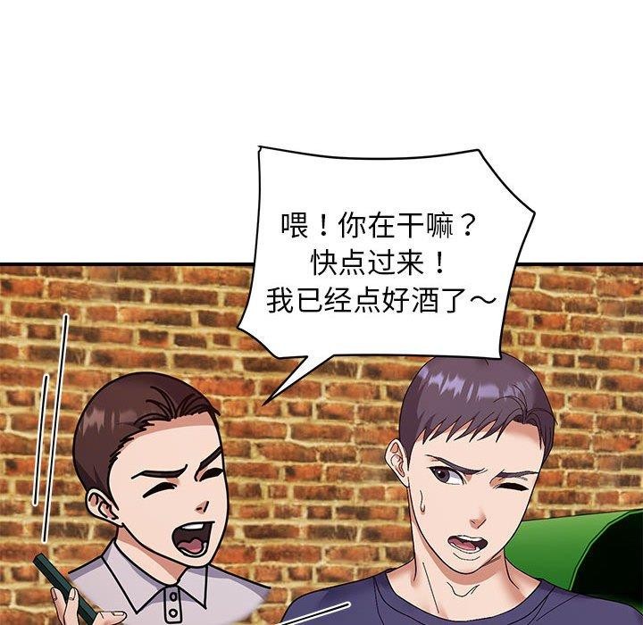邻居跑路中 第23話 韩漫图片82