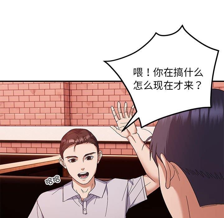 邻居跑路中 第23話 韩漫图片97
