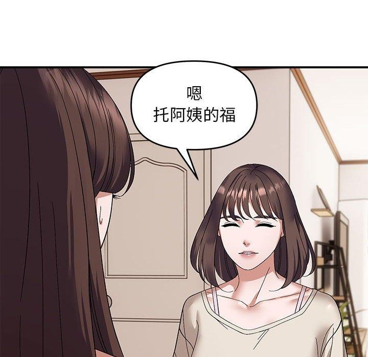 邻居跑路中 第23話 韩漫图片34