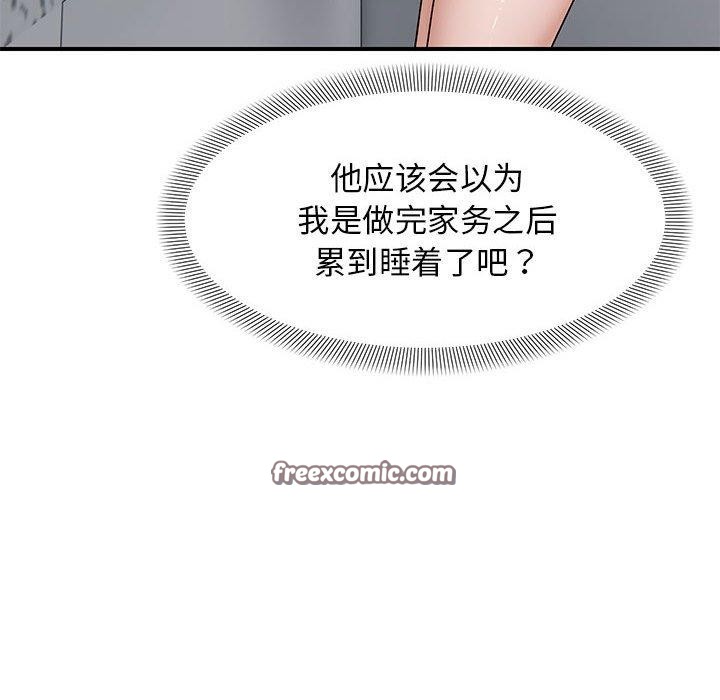 邻居跑路中 第23話 韩漫图片96