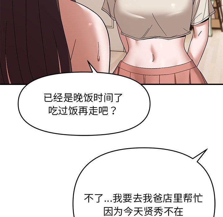邻居跑路中 第23話 韩漫图片35
