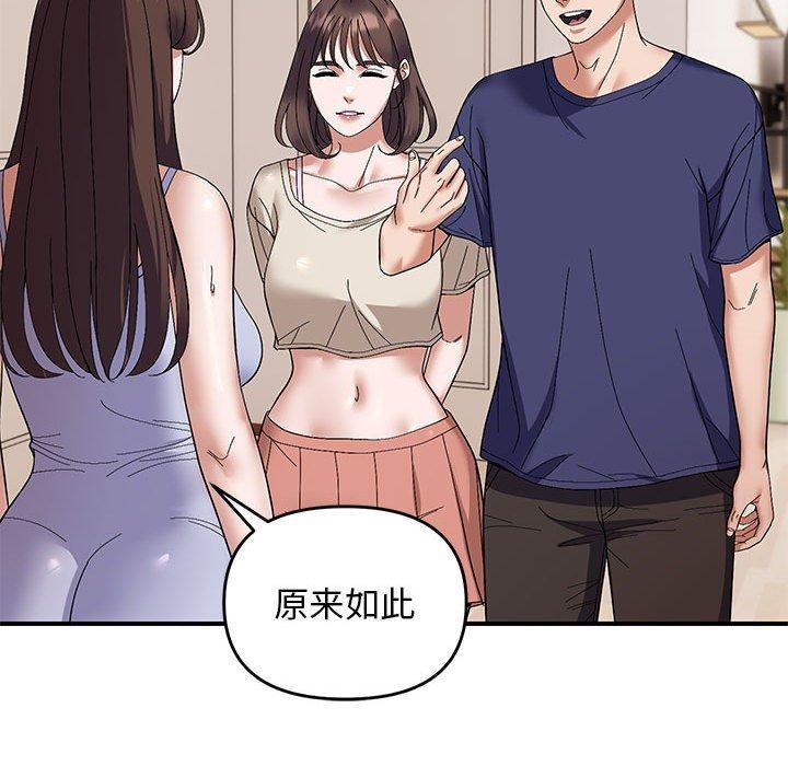 邻居跑路中 第23話 韩漫图片37