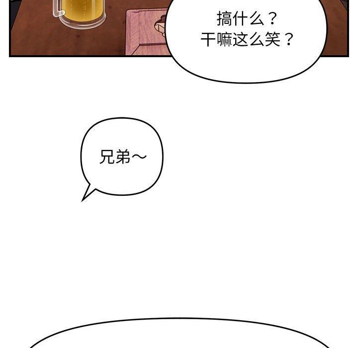 邻居跑路中 第23話 韩漫图片101