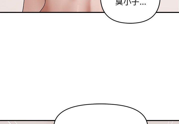 邻居跑路中 第23話 韩漫图片4