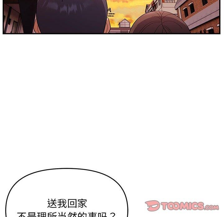 邻居跑路中 第23話 韩漫图片51
