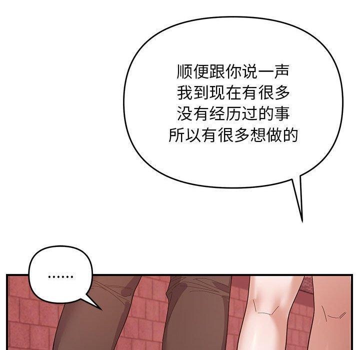 邻居跑路中 第23話 韩漫图片60