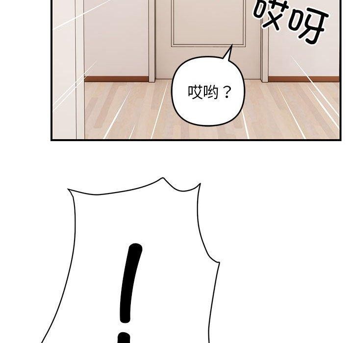 邻居跑路中 第23話 韩漫图片18