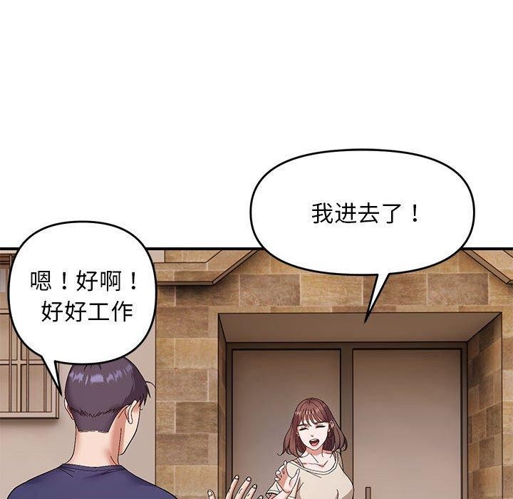 邻居跑路中 第23話 韩漫图片73
