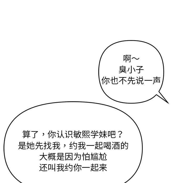 邻居跑路中 第23話 韩漫图片107