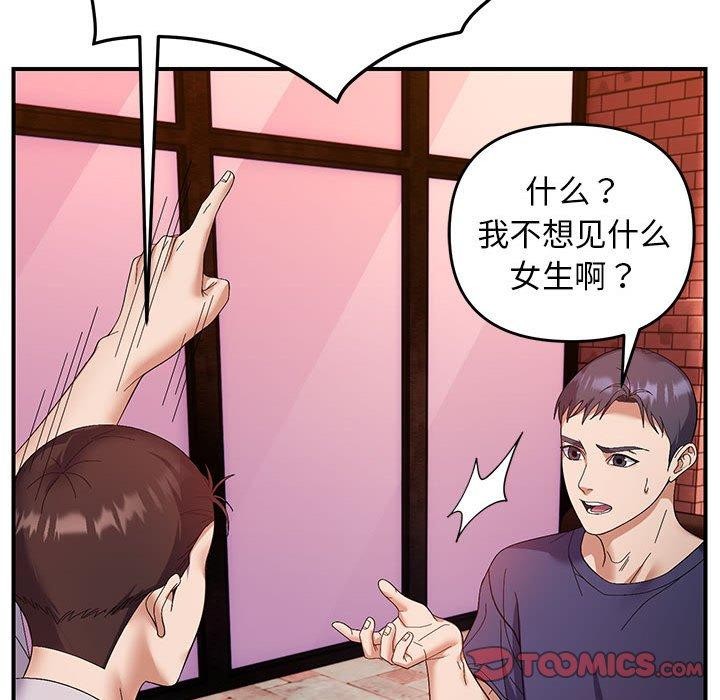 邻居跑路中 第23話 韩漫图片105