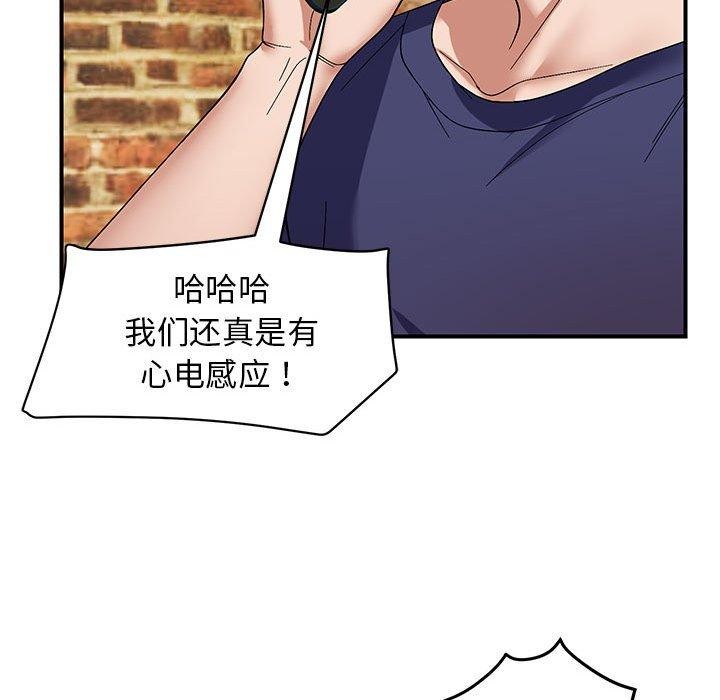 邻居跑路中 第23話 韩漫图片85
