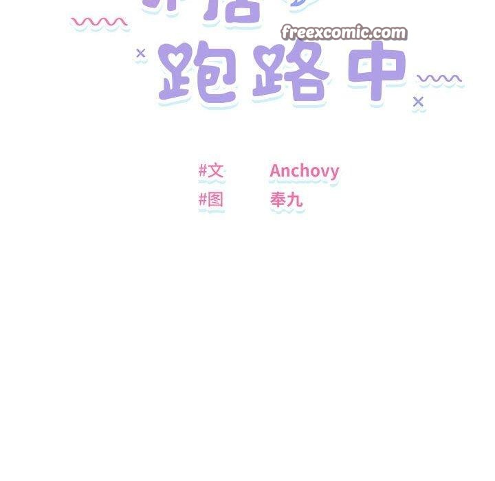 邻居跑路中 第23話 韩漫图片16