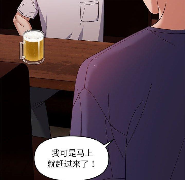 邻居跑路中 第23話 韩漫图片98