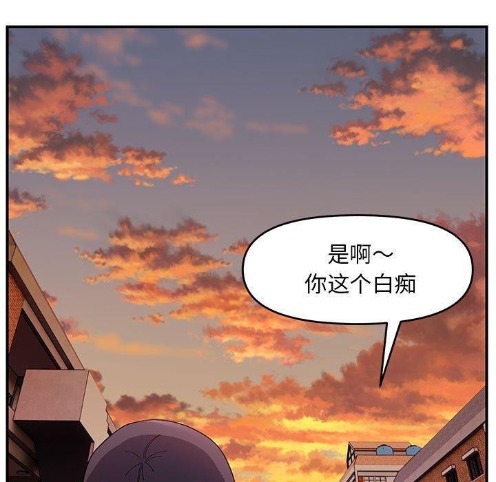 邻居跑路中 第23話 韩漫图片50