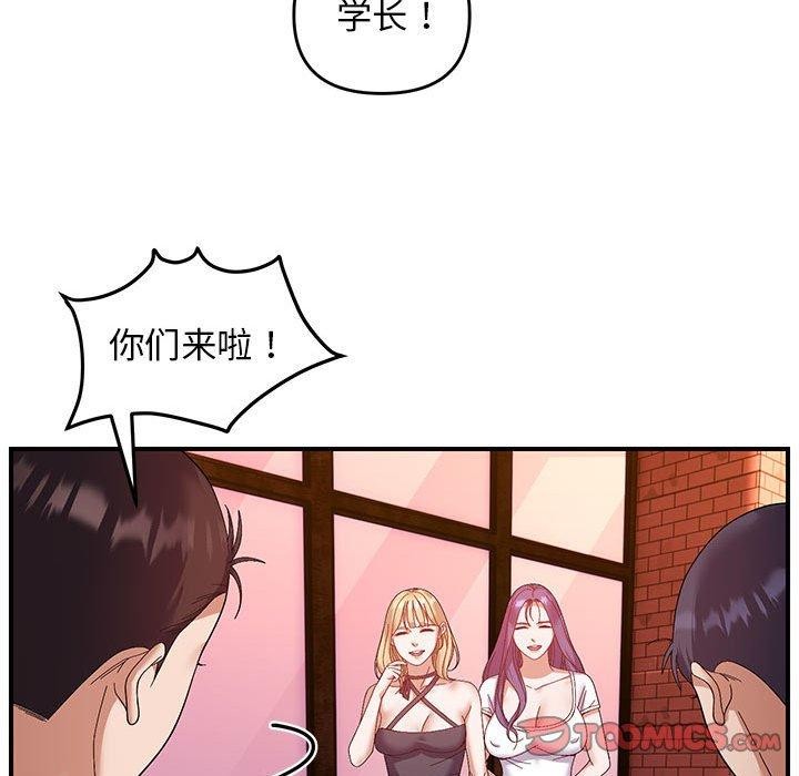 邻居跑路中 第23話 韩漫图片111