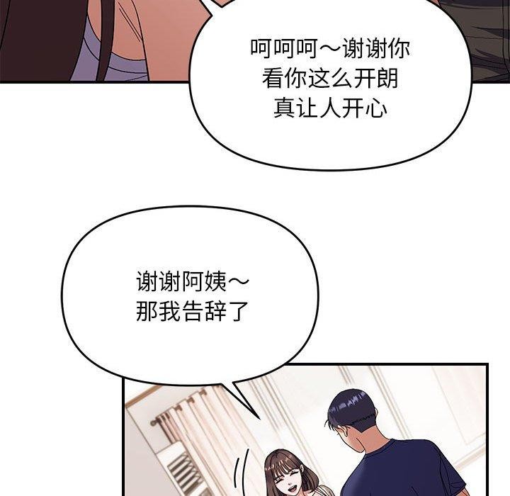 邻居跑路中 第23話 韩漫图片41