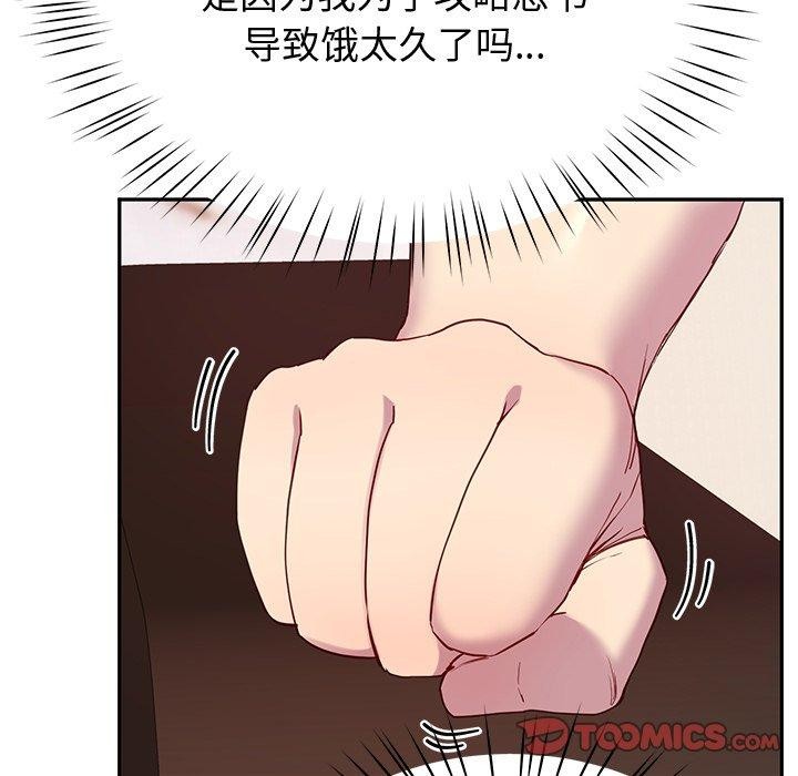 后宫之王 第15話 韩漫图片111