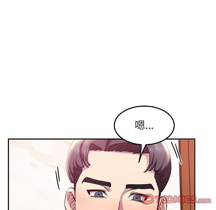 后宫之王 第15話 韩漫图片57
