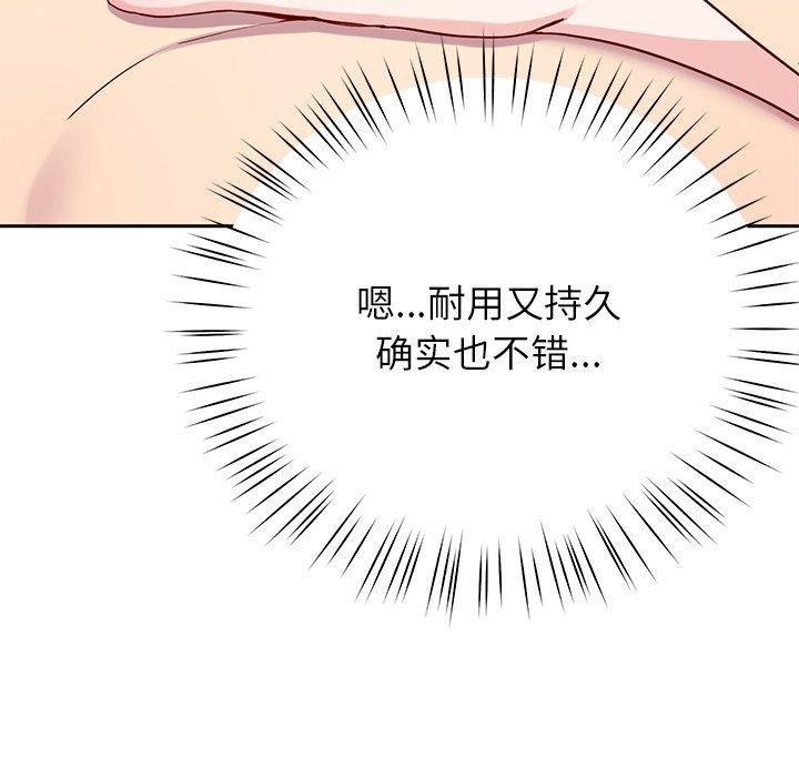 后宫之王 第15話 韩漫图片128