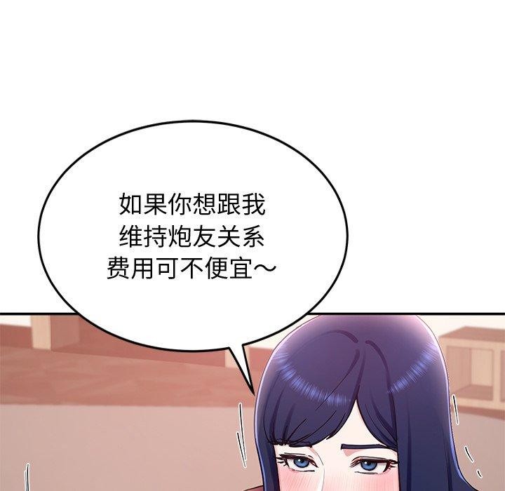 后宫之王 第15話 韩漫图片69