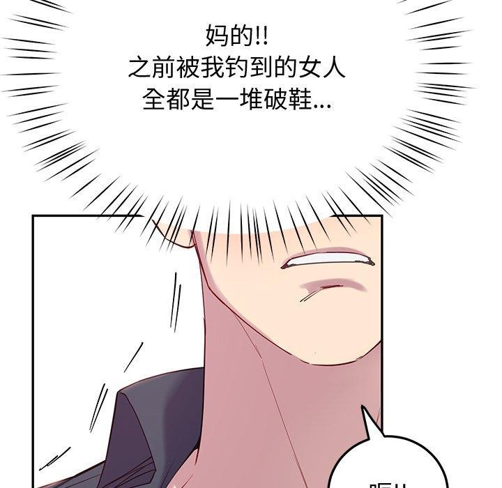 后宫之王 第15話 韩漫图片109