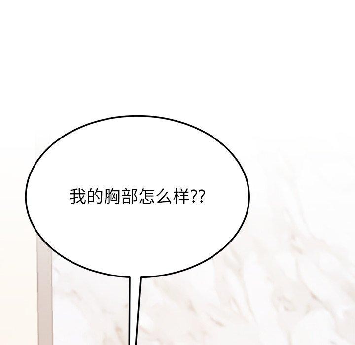 后宫之王 第15話 韩漫图片153