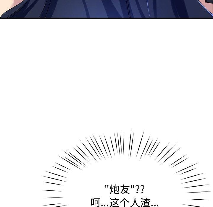 后宫之王 第15話 韩漫图片63