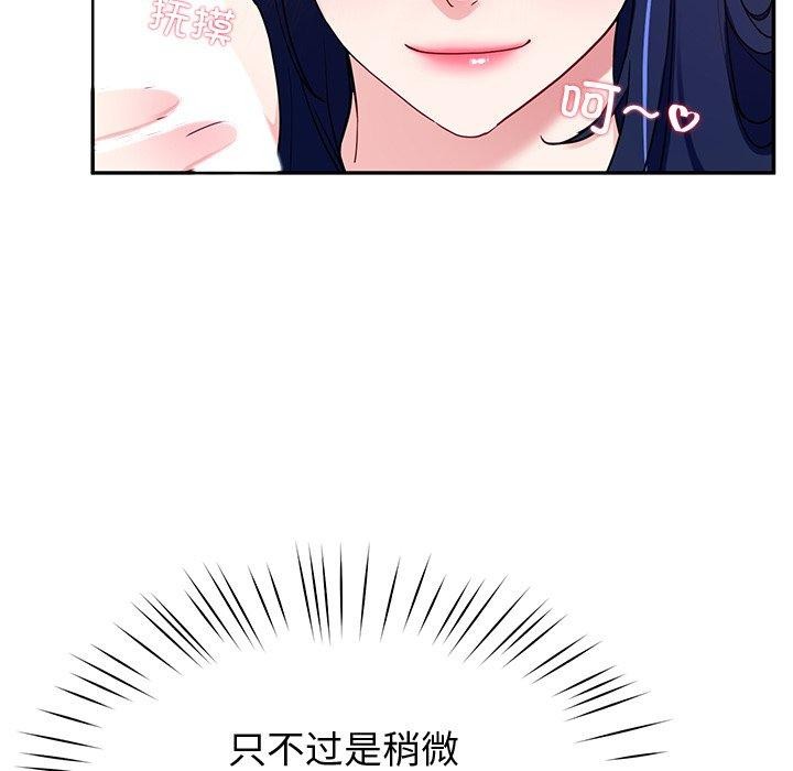 后宫之王 第15話 韩漫图片73