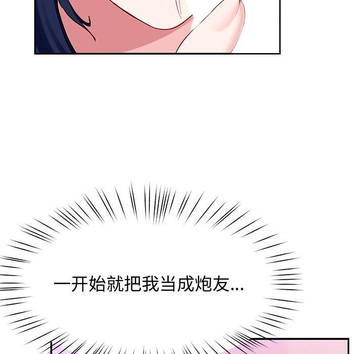 后宫之王 第15話 韩漫图片65