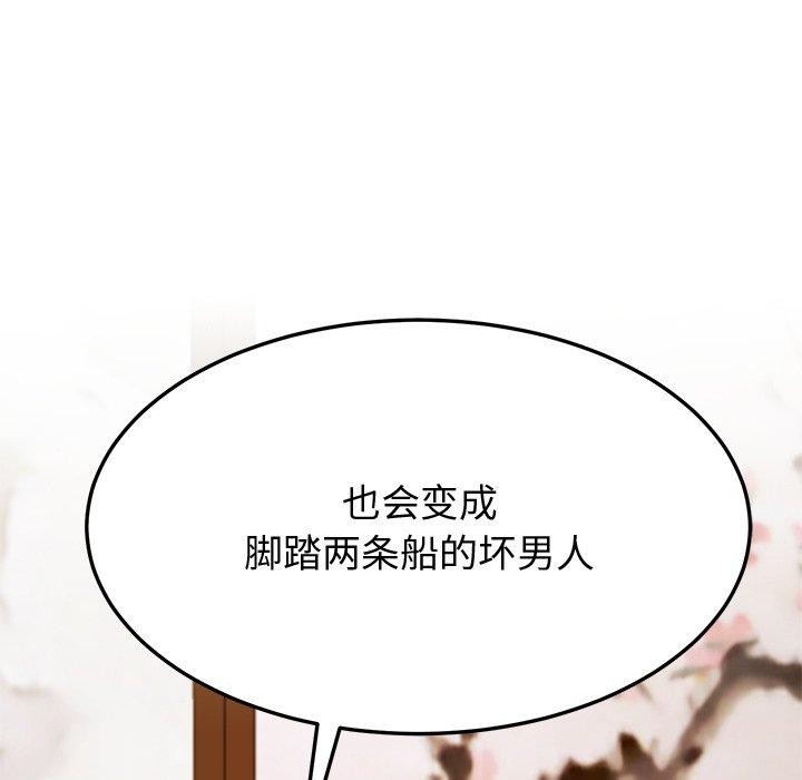 后宫之王 第15話 韩漫图片18