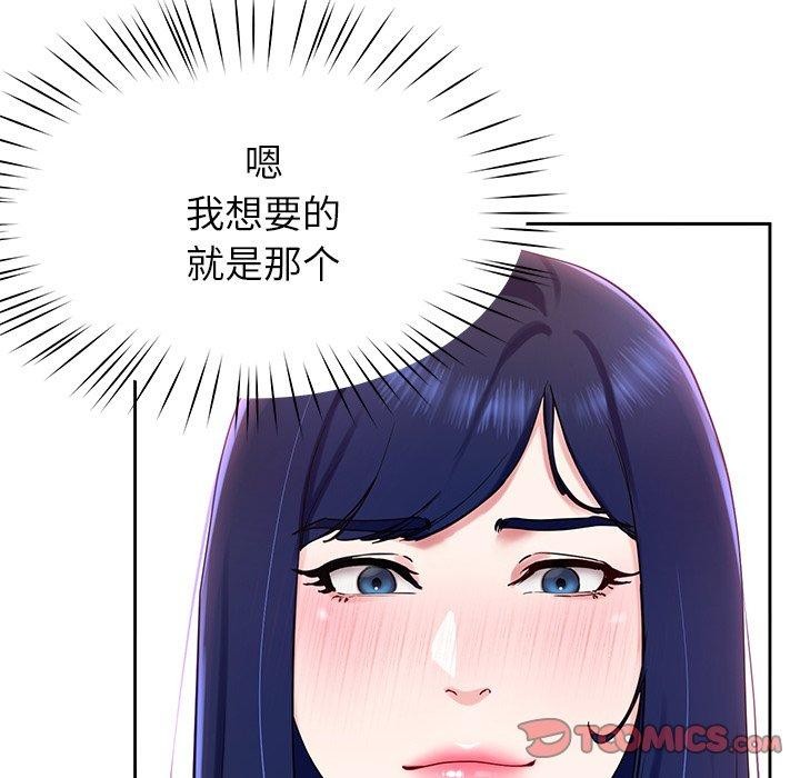 后宫之王 第15話 韩漫图片138