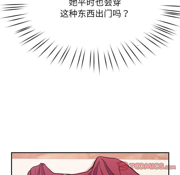 后宫之王 第15話 韩漫图片147