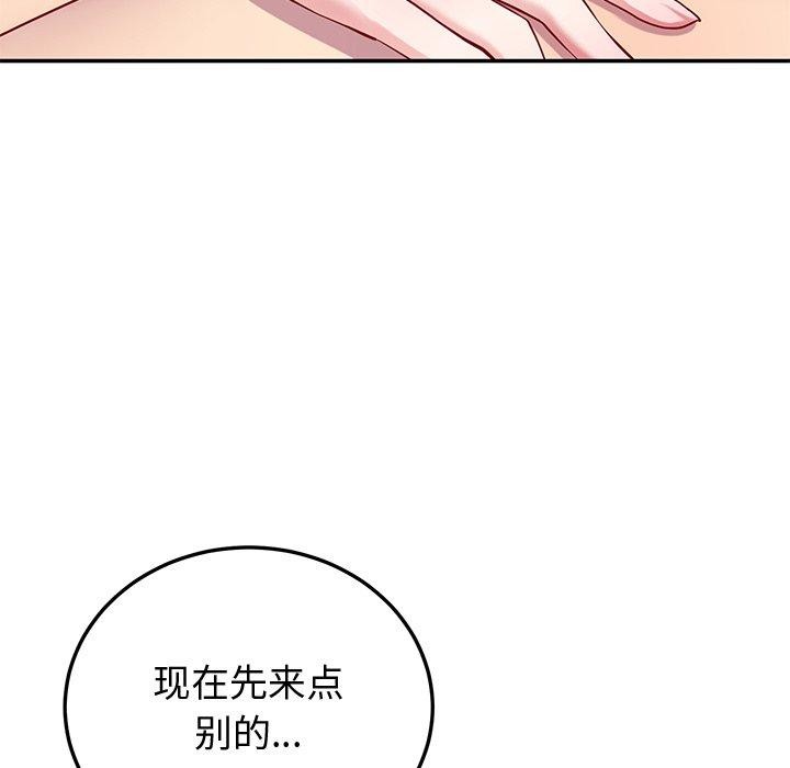 后宫之王 第15話 韩漫图片162