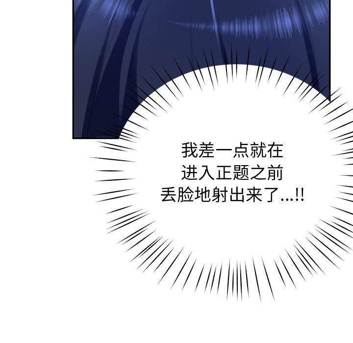 后宫之王 第15話 韩漫图片121