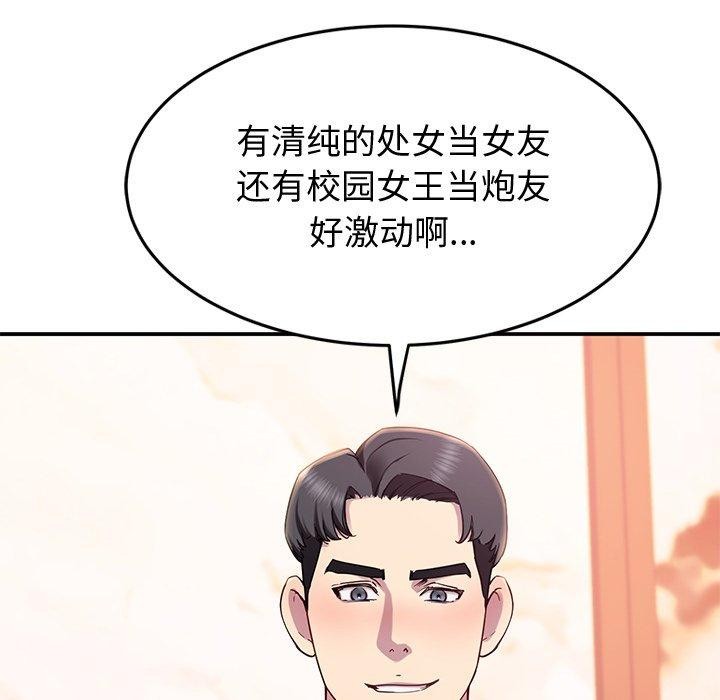 后宫之王 第15話 韩漫图片61