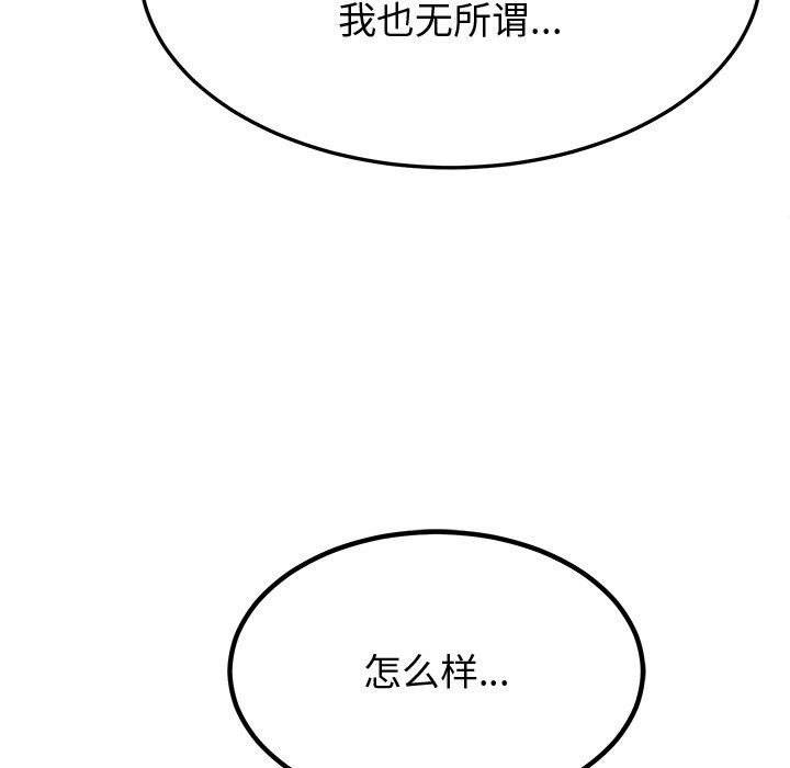 后宫之王 第15話 韩漫图片26