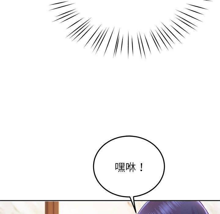 后宫之王 第15話 韩漫图片131