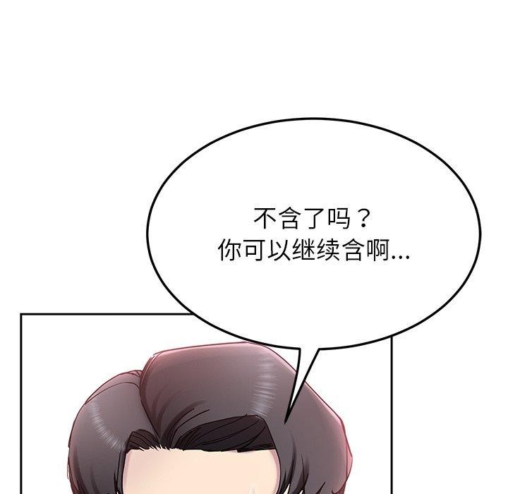 后宫之王 第15話 韩漫图片134