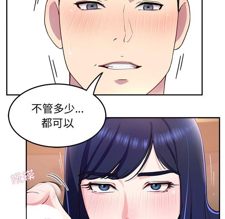后宫之王 第15話 韩漫图片72