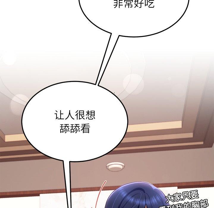 后宫之王 第15話 韩漫图片157
